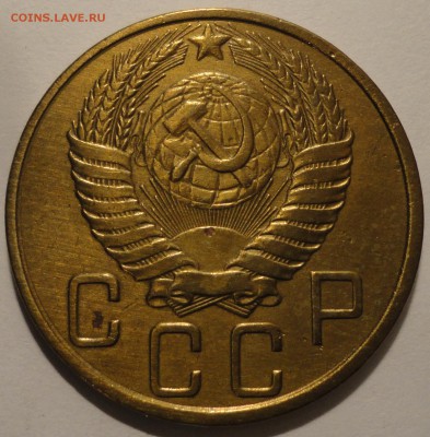 5 копеек 1949 г., СССР, до 22:10 19.04.18 г. - 5 копеек 1949-5.JPG