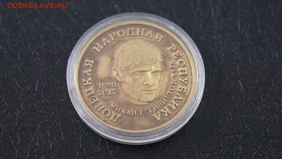Памятные жетоны ДНР - 82718953 1