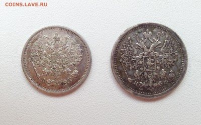10 копеек 1894, 15 копеек 1880 - IMG_20180416_182753