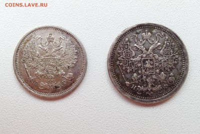 10 копеек 1894, 15 копеек 1880 - IMG_20180416_182807