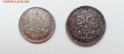 10 копеек 1894, 15 копеек 1880 - IMG_20180416_182823
