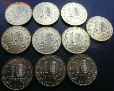 10 руб. 2014 -Анапа (ГВС) - 10 штук - 140 руб. - Анапа-10-2