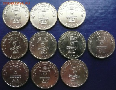 10 руб. 2014 -Анапа (ГВС) - 10 штук - 140 руб. - Анапа-10
