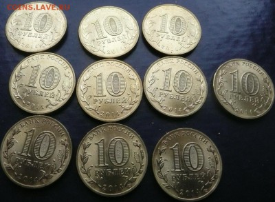 10 руб. 2014 - Выборг (ГВС) - 10 штук - 140 руб. - Выборг-10-2