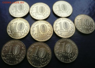 10 руб. 2014 - Владивосток (ГВС) - 10 штук - 140 руб. - Владивосток-10-2