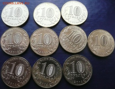 10 руб. 2014 - Нальчик (ГВС) - 10 штук - 140 руб. - Нальчик-10-2