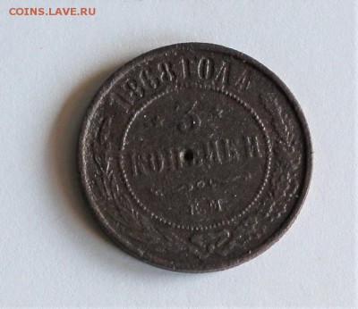 3 копейки 1868 года - IMG_3296.JPG