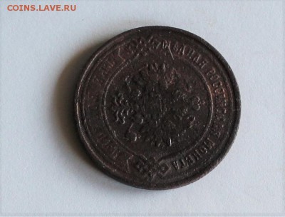 3 копейки 1868 года - IMG_3297.JPG