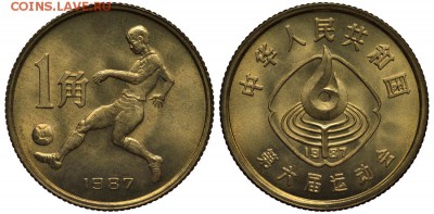 Китай. 1 юань. 2008. Олимпийские игры в Пекине - китай1дзяо-87-3