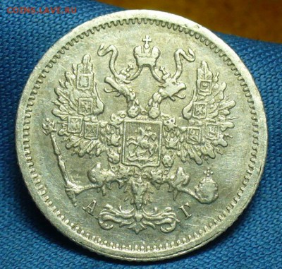 20 копеек 1849 года СПБ ПА,10 копеек 1894 года СПБ - P1460972.JPG