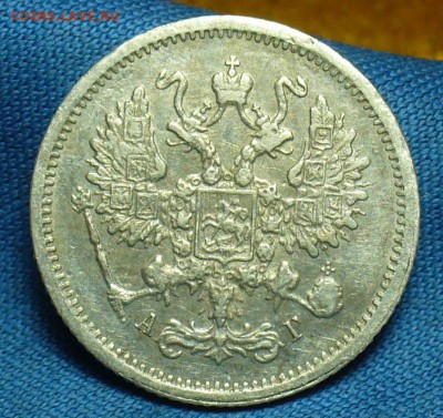 20 копеек 1849 года СПБ ПА,10 копеек 1894 года СПБ - P1460971.JPG