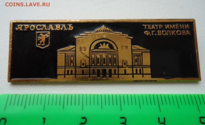 ЯРОСЛАВЛЬ.ТЕАТР ВОЛКОВА - DSC04814.JPG