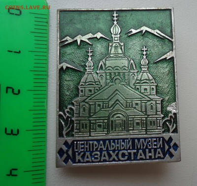 ЦЕНТРАЛЬНЫЙ МУЗЕЙ КАЗАХСТАНА - DSC04818.JPG