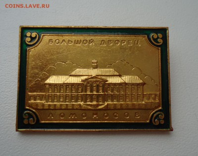 БОЛЬШОЙ ДВОРЕЦ .ЛОМОНОСОВ - DSC04819.JPG