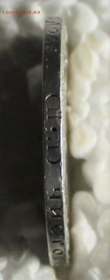 50 копеек 1922 года пл - IMG_3078.JPG