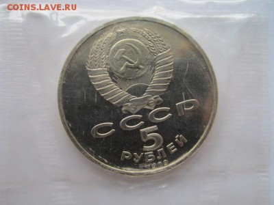 БЛАГОВЕЩЕНСКИЙ ПРУФ запайка 5 руб 1989 до 22.04.18 в 22:30 - IMG_0083.JPG