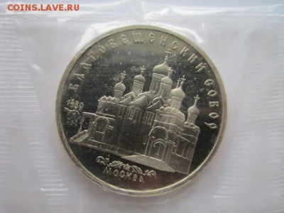 БЛАГОВЕЩЕНСКИЙ ПРУФ запайка 5 руб 1989 до 22.04.18 в 22:30 - IMG_0082.JPG