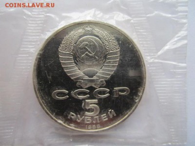 НОВГОРОД ПРУФ запайка 5 руб 1988 до 22.04.18 в 22:30 - IMG_0085.JPG