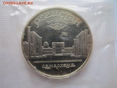 РЕГИСТАН ПРУФ запайка 5 руб 1989 до 22.04.18 в 22:30 - IMG_0088.JPG