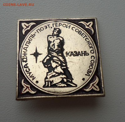 КАЗАНЬ .МУСА ДЖАЛИЛЬ - DSC04831.JPG