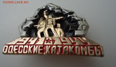 ОДЕССКИЕ КАТАКОМБЫ.РЕЛЬЕФНЫЙ - DSC04832.JPG