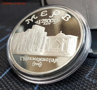 5 рублей Мерв, ПРУФ, до 23.04.18, 22:00 МСК - 20180417_112755