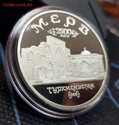 5 рублей Мерв, ПРУФ, до 23.04.18, 22:00 МСК - 20180417_112740