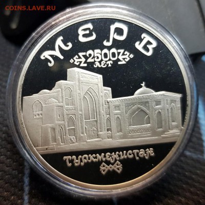 5 рублей Мерв, ПРУФ, до 23.04.18, 22:00 МСК - 20180417_112723