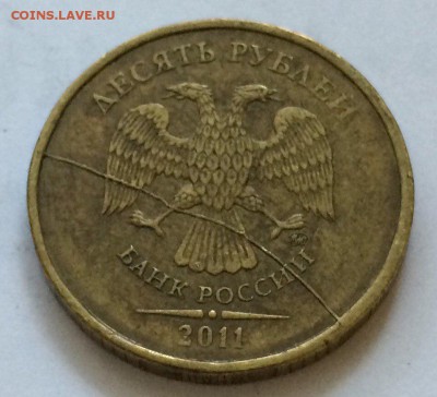 10 рублей 2011 полный раскол 19.04.2018 22:00 - раскол