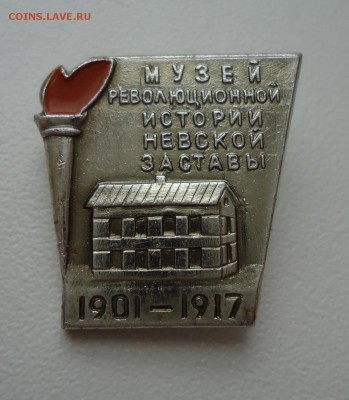 МУЗЕЙ РЕВОЛЮЦИОННОЙ ИСТОРИИ НЕВСКОЙ ЗАСТАВЫ - DSC04845.JPG
