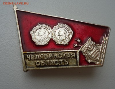 ЧЕЛЯБИНСКАЯ ОБЛАСТЬ - DSC04846.JPG