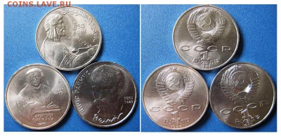 1 рубль Лебедев,  Скорина,  Райнис До19.04 в 22-00МСК - лебедев