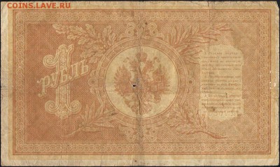 Прошу оценить банкноты начиная с царизма - 11562 b 001
