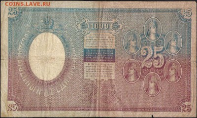 Прошу оценить банкноты начиная с царизма - 11564 b 001
