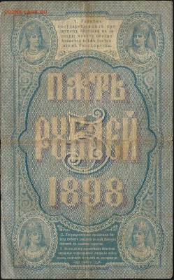 Прошу оценить банкноты начиная с царизма - 11565 b 001