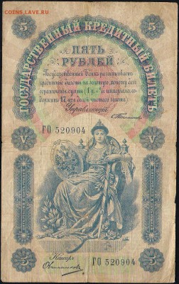 Прошу оценить банкноты начиная с царизма - 11565 a 001