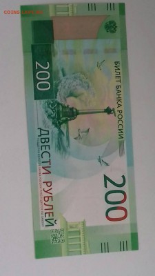 200 рублей 2017 г АА 008883525 - 200-2