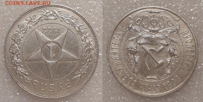 1 рубль 1922 П.Л., полуточка до 23.04. в 22:00 Мск - h3UEd_croper_ru
