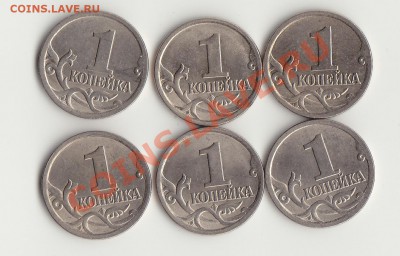 1 коп. 2006 сп 3.21 А 6 шт. - IMG_0002