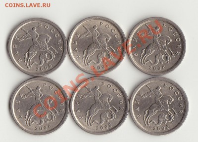 1 коп. 2006 сп 3.21 А 6 шт. - IMG_0003