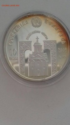 10 рублей 2008 г беларусь ,св.сергий - сергий