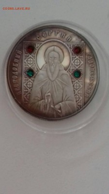 10 рублей 2008 г беларусь ,св.сергий - сергий2
