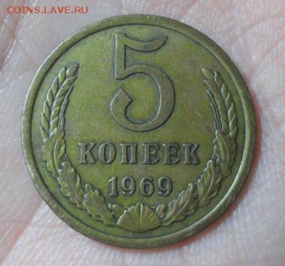 5 копеек 1969 - 82254591