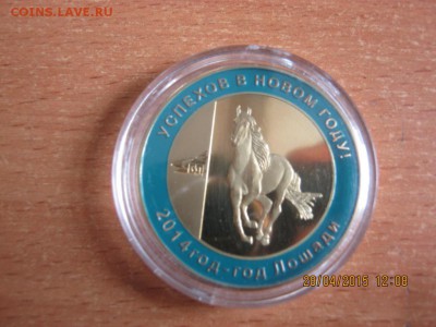 кто поможет отреставрировать жетон? - IMG_3103