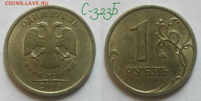 нечастые 1 руб.2009 сп,м - С3.23Б