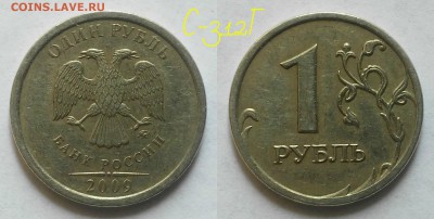 нечастые 1 руб.2009 сп,м - С-3.12Г