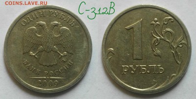 нечастые 1 руб.2009 сп,м - С-3.12В