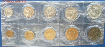 Набор ГБ СССР 1970 - 1970-set-a2