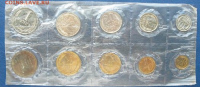 Набор ГБ СССР 1970 - 1970-set-r3