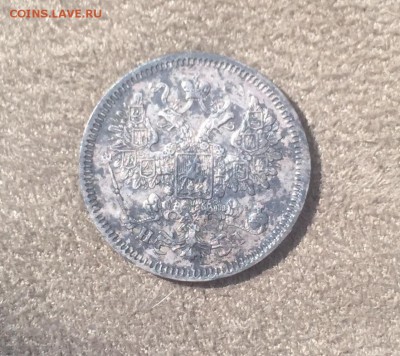 15 копеек 1866 СПБ НI - 4BC49B48-DBF3-465F-8B9F-7B5F4C0A36AC